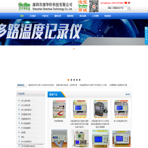 深圳市深华轩科技有限公司