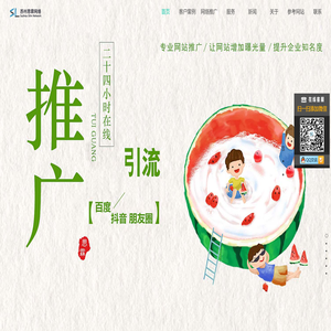 苏州做网站公司