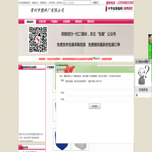 常州市塑料厂有限公司首页