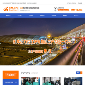 康明斯柴油发电机组,上柴发电机,MTU奔驰发电机