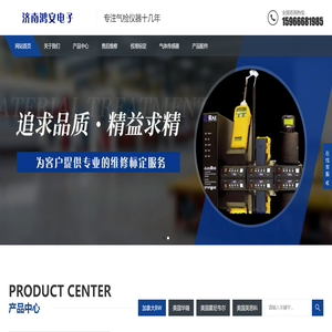 气体检测仪维修