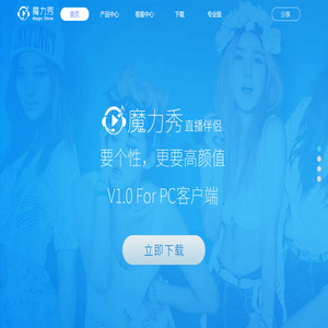 魔力秀秀官网