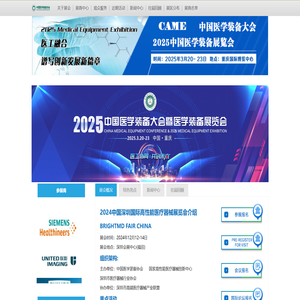 高性能医疗器械展