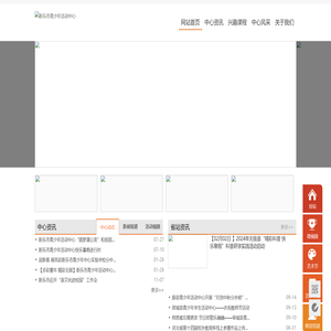 新乐市青少年活动中心
