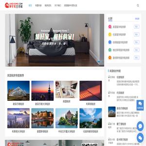 英国留学生租房