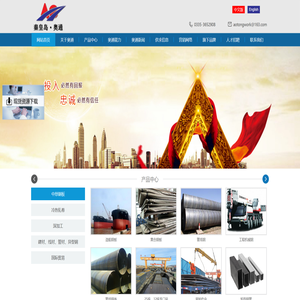 秦皇岛奥通贸易有限公司