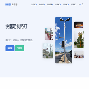 智慧路灯