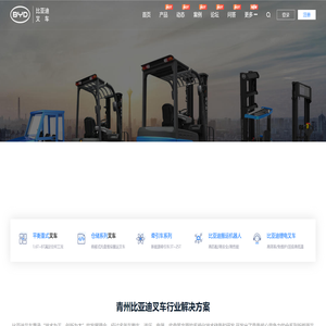 青州叉车