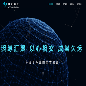 缘汇科技集团