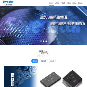 七星微电子