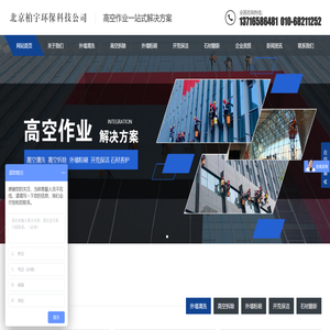 北京蜘蛛人高空玻璃清洗作业