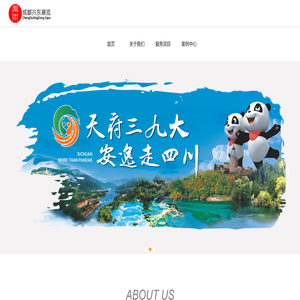 成都兴东先行展览服务有限公司