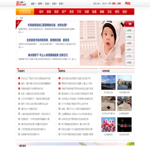 八通社区