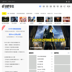 单机游戏下载大全中文版下载