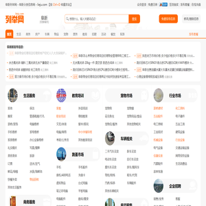 阜新列举网