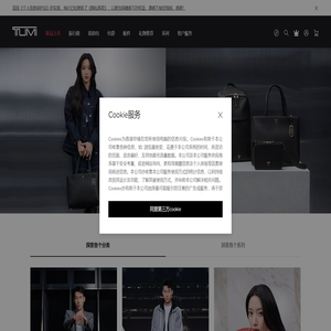 TUMI