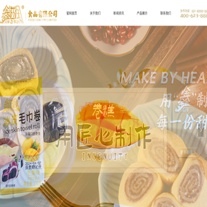 沈阳鑫滋润食品有限公司