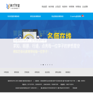 映才学堂