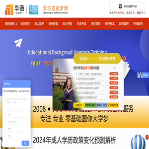 华函网