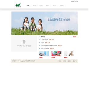 广州日康营养科技有限公司