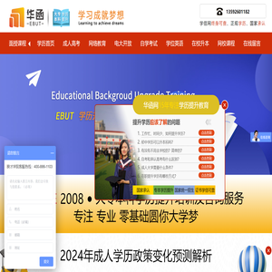 华函网