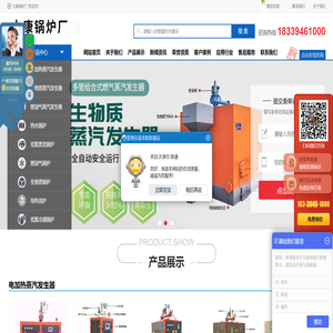 天然气锅炉,燃气锅炉,生物质锅炉,环保锅炉,节能锅炉,燃气蒸汽锅炉,燃气热水锅炉,太康锅炉,燃油锅炉