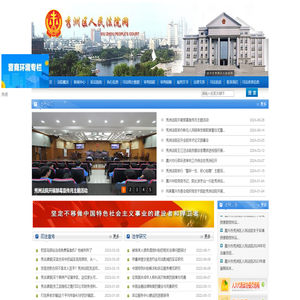 秀洲区人民法院