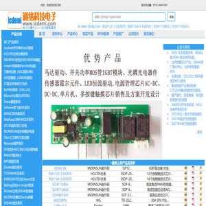 深圳市通络科技电子有限公司