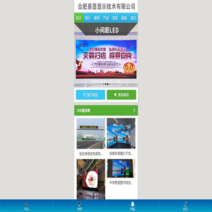 合肥易显显示技术有限公司
