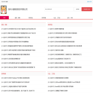 扔好店