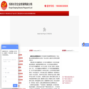 [专业从事成都ISO认证,四川9001认证,成都ISO9001认证及三体系认证等
