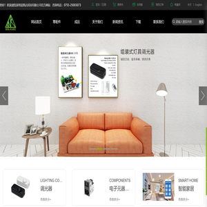 深圳易凯达科技有限公司