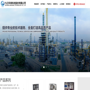 九江环球科技股份有限公司