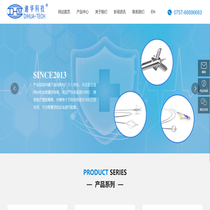 佛山市迪华科技有限公司