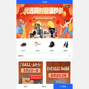 幸福购商城