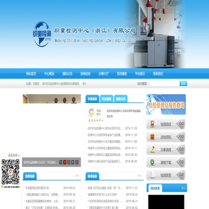 织童检测中心（浙江）有限公司