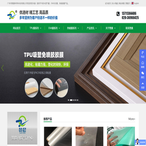 tpu膜