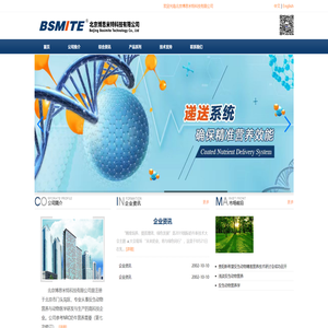 北京博思米特科技有限公司/过瘤胃复合B族维生素系列产品/功能性反刍动物添加剂产品/奶牛