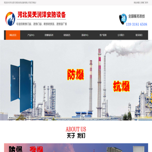 防爆墙生产厂家