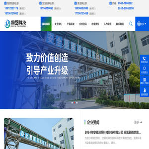 安徽润岳科技股份有限公司官网