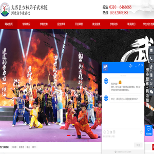 大名县少林弟子武术院