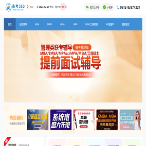 在职研究生教育信息网