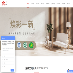 进口艺术涂料价格