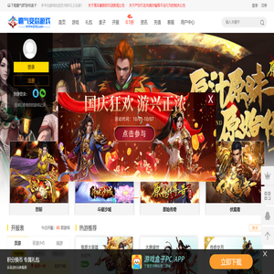 霸气BT网页游戏/手游公益服