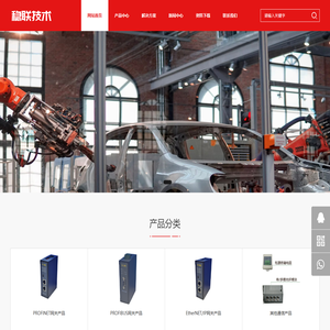 RS485MODBUS转Profinet