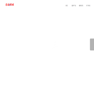 合成可成专注高端猎头服务23年