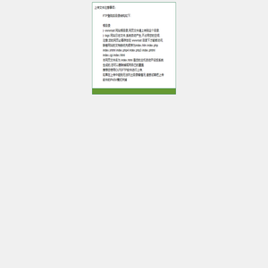 虚拟主机开设成功