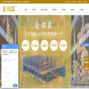 重型货架