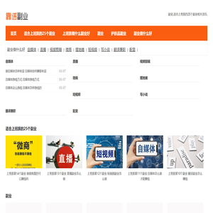 副业网上兼职方法