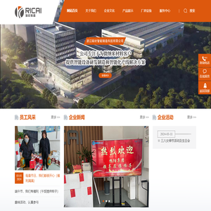 江苏瑞材装备有限公司